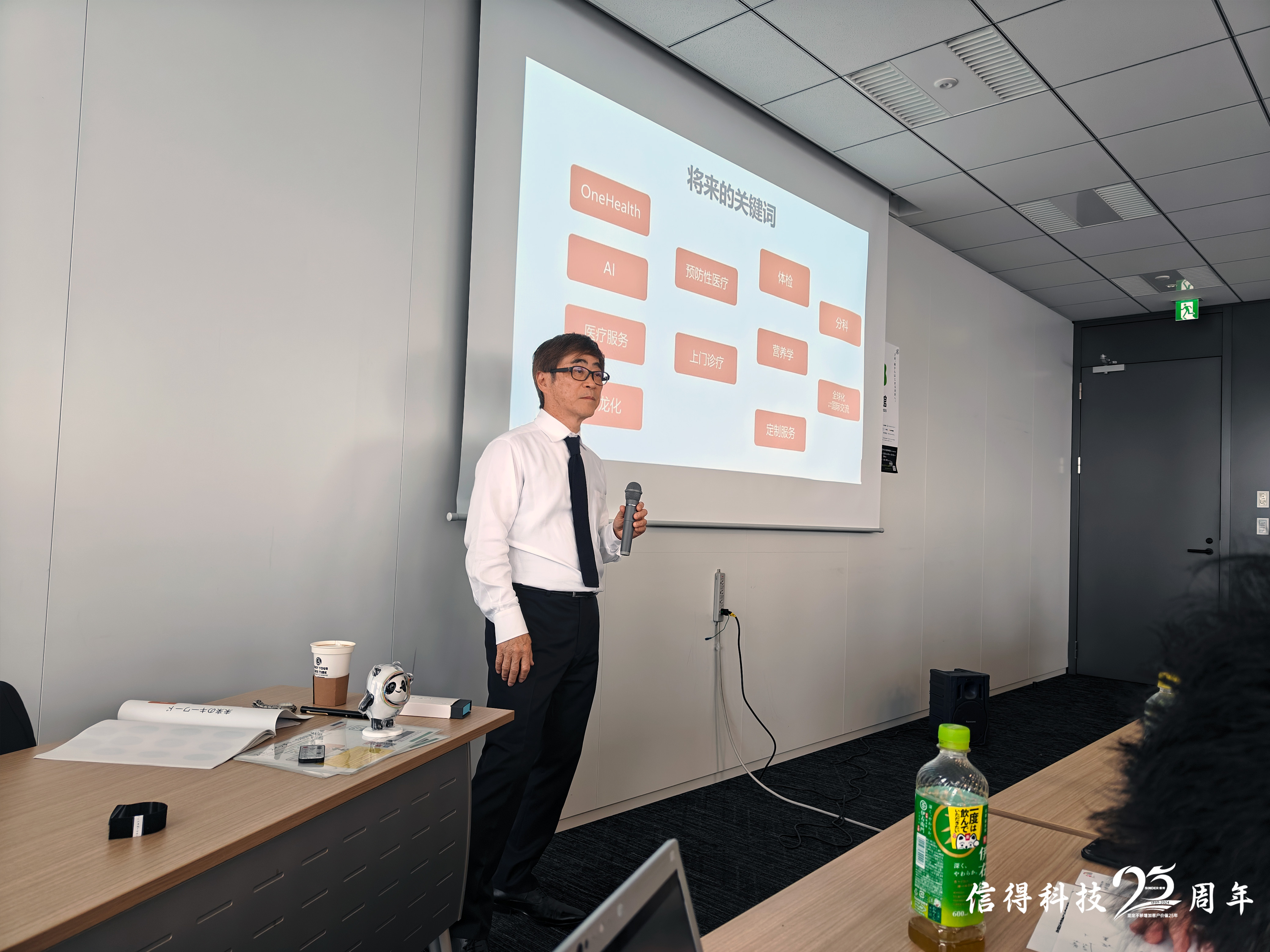 日本东京住友商事公司内部会议室，邀请东京大学教授、以及日本顶级大咖进行6